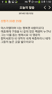 드라마성경(개역개정)(圖7)-速報App