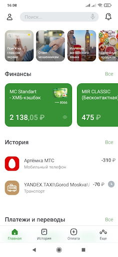 Android application ХМБ –онлайн screenshort