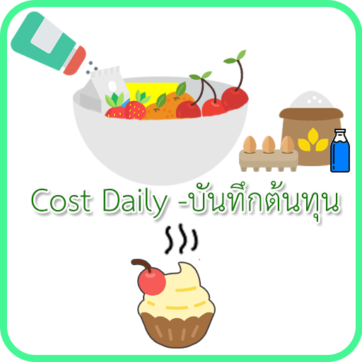 Cost Daily - บันทึกต้นทุน logo
