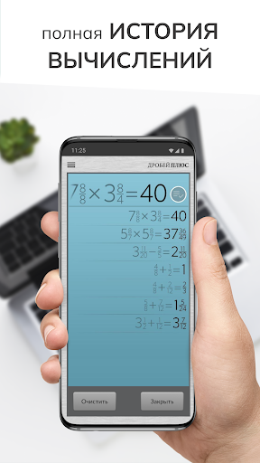 Приложения В Google Play – Калькулятор Дробей Плюс