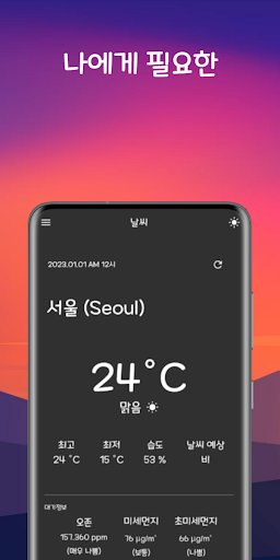 패스트 인포 | 실시간 환율 , 날씨 정보 Screen 3