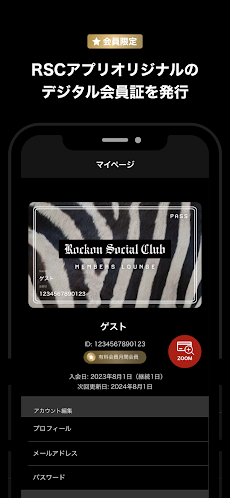 Rockon Social Clubのおすすめ画像4