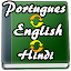 English to Portuguese, Hindi Dictionary.