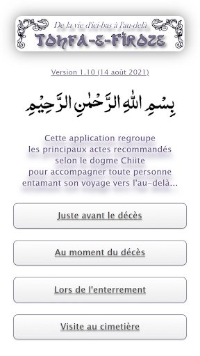 Android application Tohfa-e-Firoze screenshort