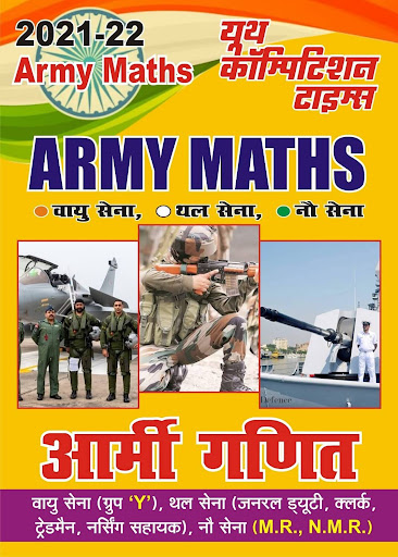 ARMY Math study material