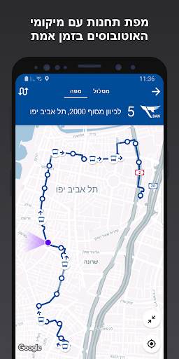Bus Nearby - אוטובוס קרוב Screen 2