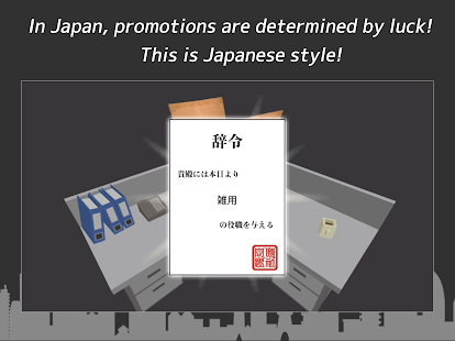 JapaneseOfficeSimulator 1.8.3 APK screenshots 8