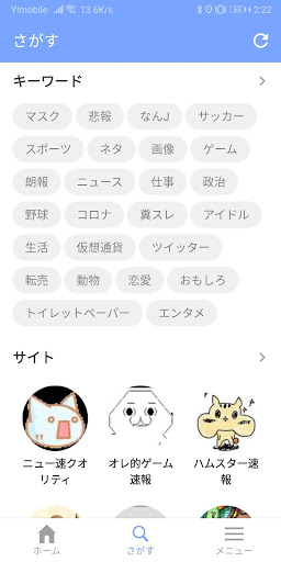 Download 男のための2chまとめアプリ 面白ネタ なんj スポーツ アイドル ニュースなどのまとめが読み放題 Free For Android 男のための2chまとめアプリ 面白ネタ なんj スポーツ アイドル ニュースなどのまとめが読み放題 Apk Download Steprimo Com