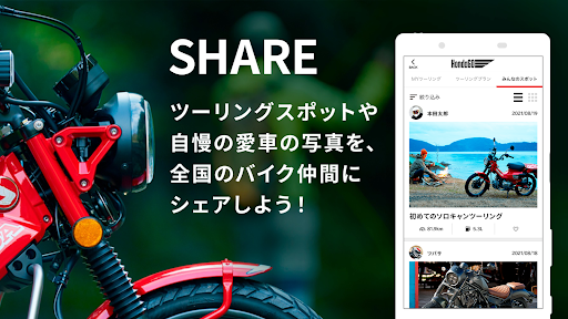 HondaGO RIDE バイク ツーリング-バイク Screen 3