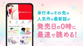 パルシィ Apk 話題の少女マンガ 女性漫画が読めるアプリ 3 13 3 Aplicacion Android Descargar