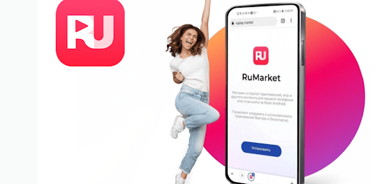 RuMarket приложение Android