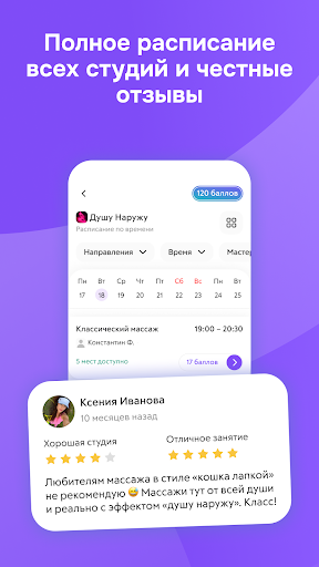 фитмост: фитнес, йога, бьюти Screenshot 4 - AppWisp.com