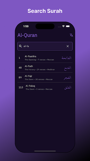Al-Quran Screen 2