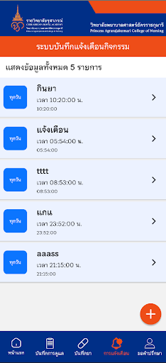 PACN Screen 3