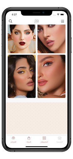 NB Cosmetics Screenshot 2 - AppWisp.com