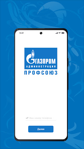 Android application Профсоюз screenshort