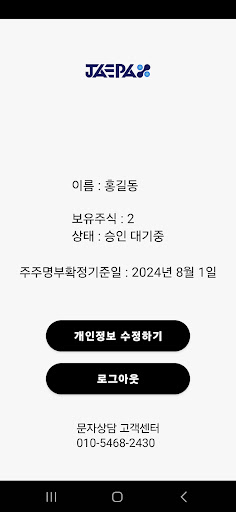 재파X screenshot 5