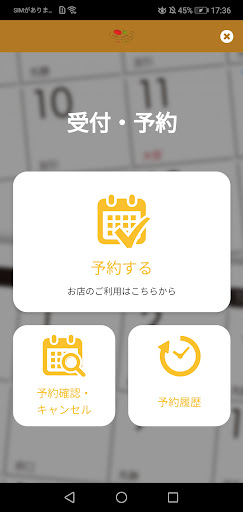 トマテ・トマティーヨ Screen 2