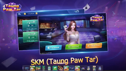 taung paw tar ရှမ်းကိုးမီး