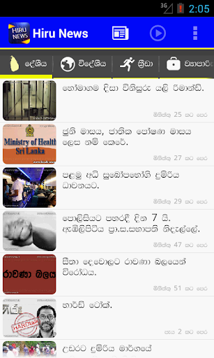 Hiru News - Sri Lanka Screenshot 2 - AppWisp.com