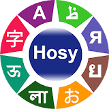 Hosy - Learn 100 Languages Free icon