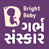Garbh Sanskar App in Gujarati icon