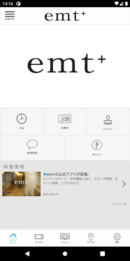 emtエントプラスMembers