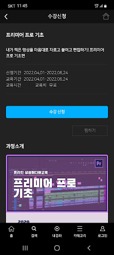 Android application 미디온 screenshort