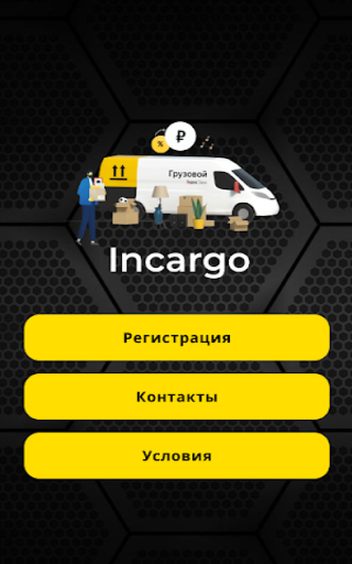 Работа курьером пешком,на авто Screen 2