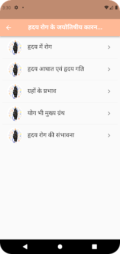 Hastrekha Shashtra se upay Screen 3