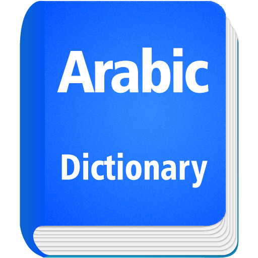 English To Arabic Dictionary L Fasting Icon