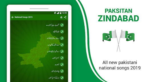 Mili nagma-Pakistan azadi song Screen 3