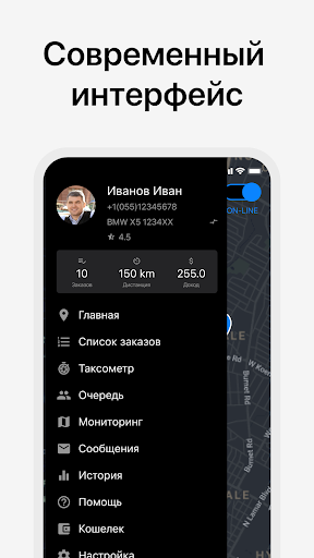 Миг Driver Screen 3