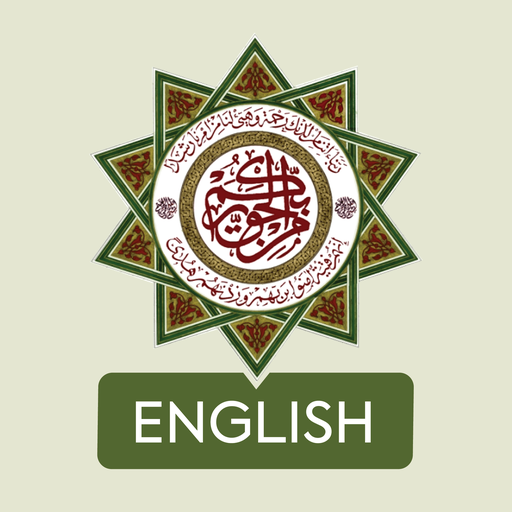 The Sunni Madhhab at WISE - EN logo