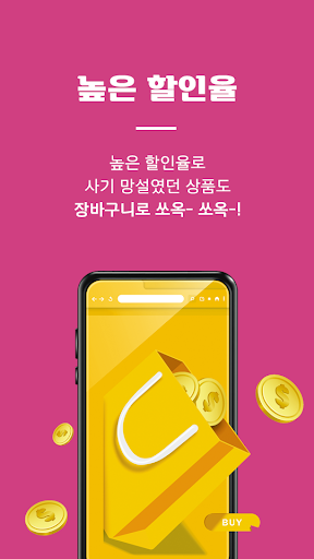 똑똑리빙 Screen 2