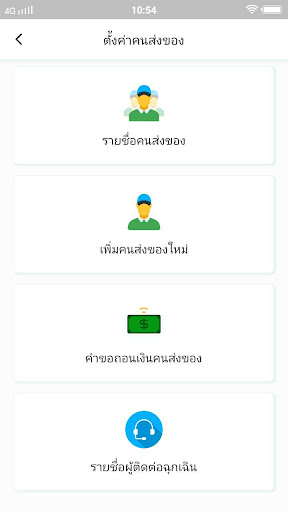 CraftMe Seller  สำหรับร้านค้า