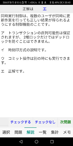 データベーススペシャリスト試験対策 Screen 3