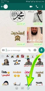 Arabic stickers + Sticker make