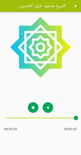 سورة الكهف إستماع وتفسير Screen 3