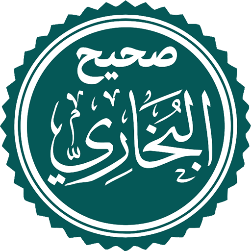 Hadislar (Al-jome’ as-sahih –  2.1.1 Icon