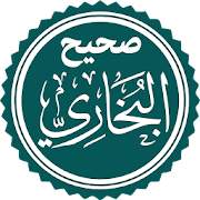 Hadislar (Al-jome’ as-sahih – Sahihul Buxoriy)