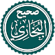 Hadislar (Al-jome’ as-sahih – Sahihul Buxoriy) Download on Windows
