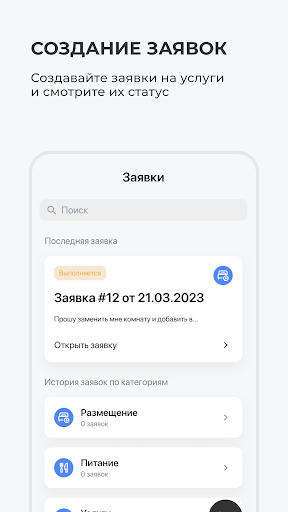 oazis.pro Screen 2