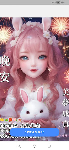 Android application 朋友圈早安问候语图片 - 祝福语 2024 screenshort