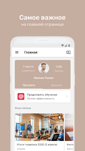 Android application Talent Academy screenshort