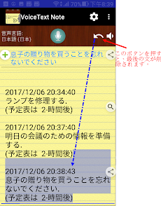 音声メモ 付箋のおすすめ画像4