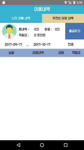 99 세종대리운전 Screen 3