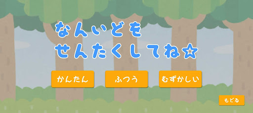 フルーツキャッチ Screen 2