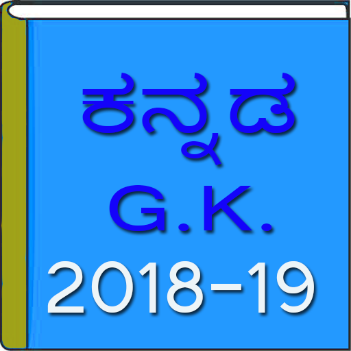 Kannada GK 2018-19  Icon