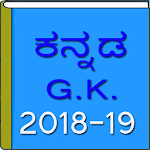 Cover Image of Descargar Kannada GK 2018-19  APK